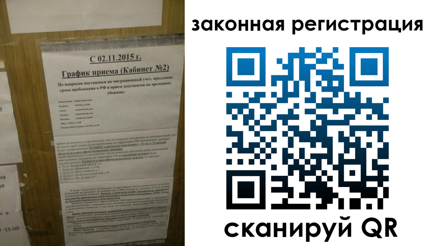 миграционный учет в Долинске