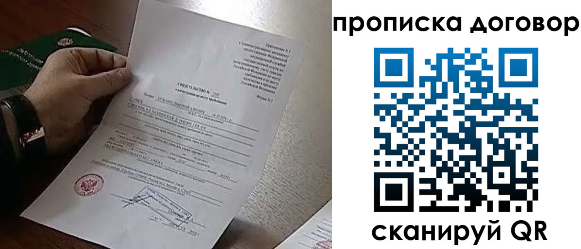 временная регистрация собственник в Долинске