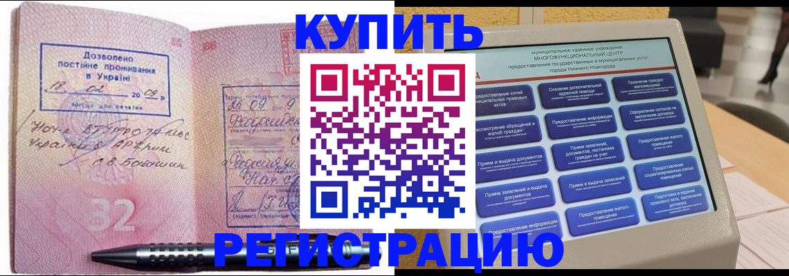 временная регистрация адрес в Долинске