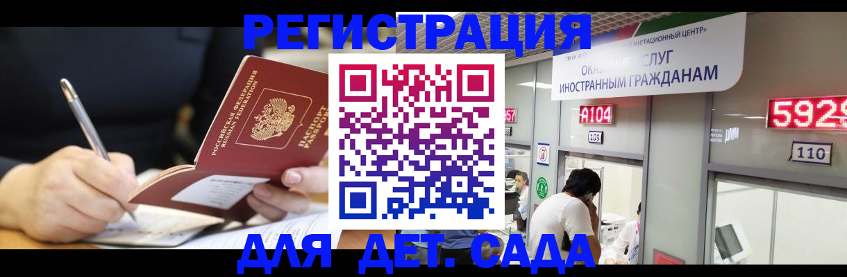 прописка гарантия в Долинске