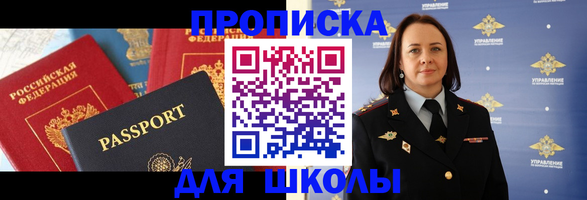 регистрация в Долинске