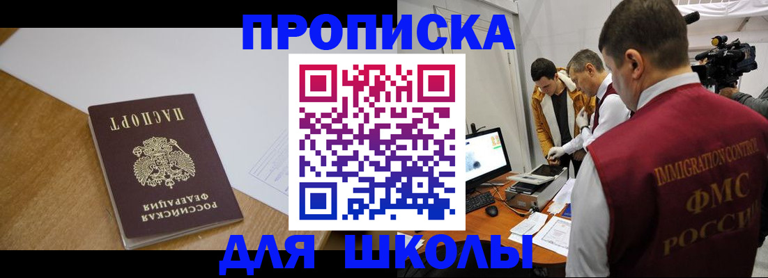 где прописаться в Долинске